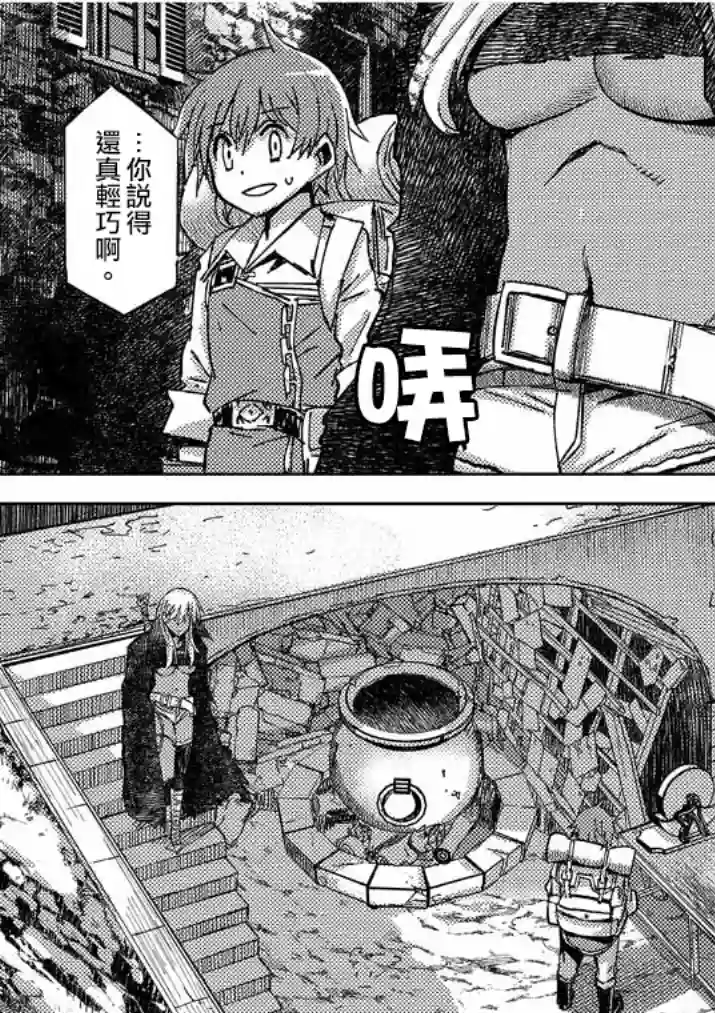 咒剑姬的OVERKILL第16话