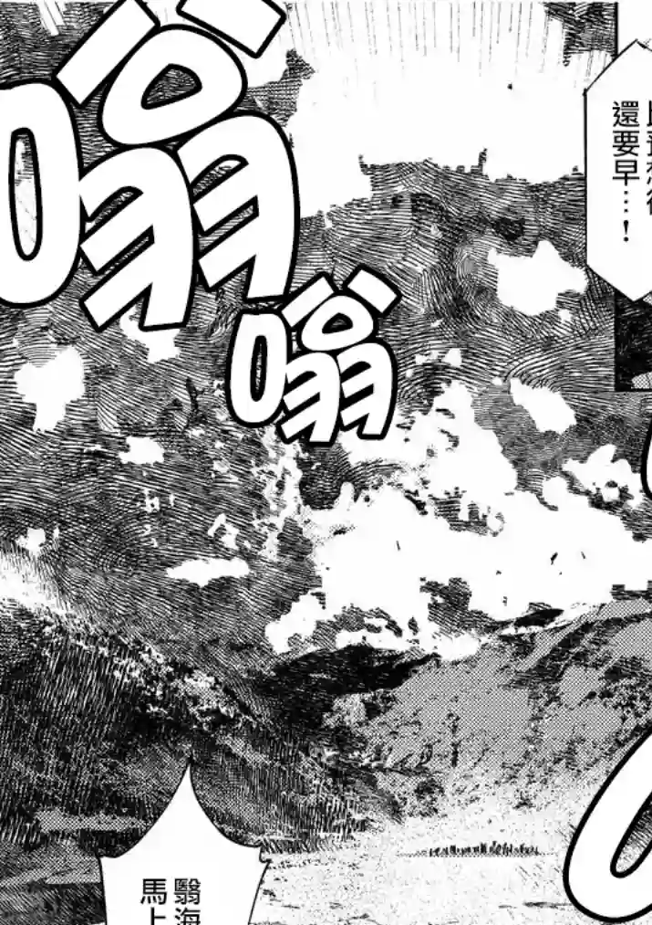 咒剑姬的OVERKILL第16话