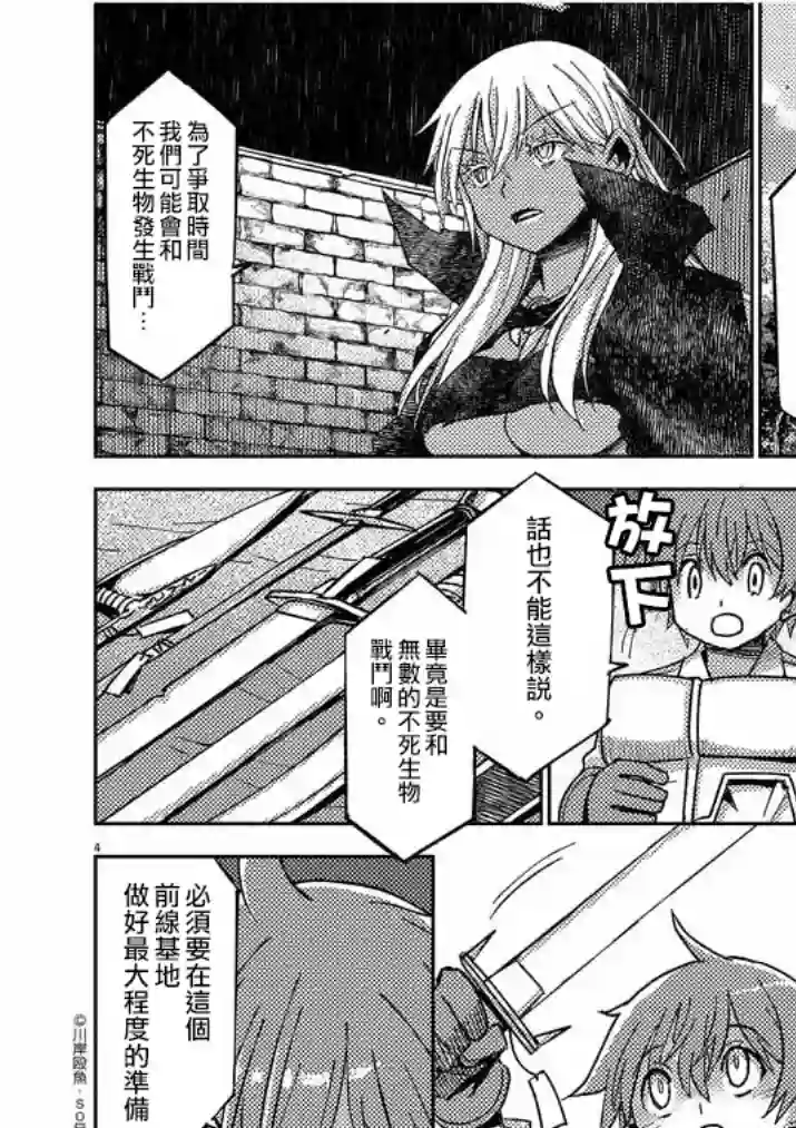 咒剑姬的OVERKILL第16话
