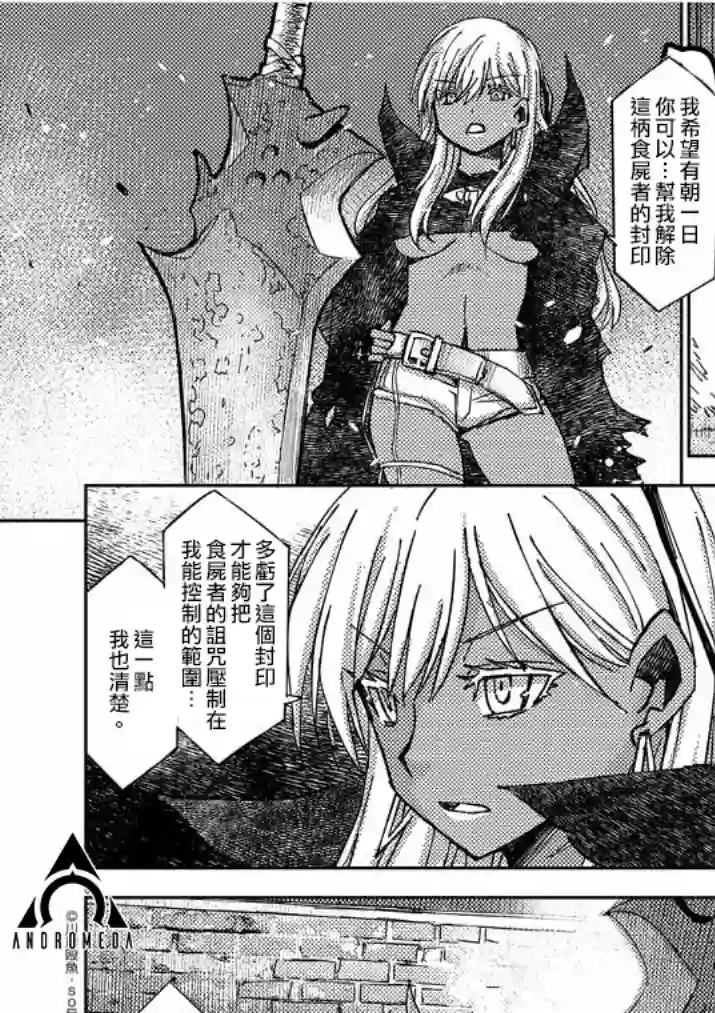 咒剑姬的OVERKILL第16话