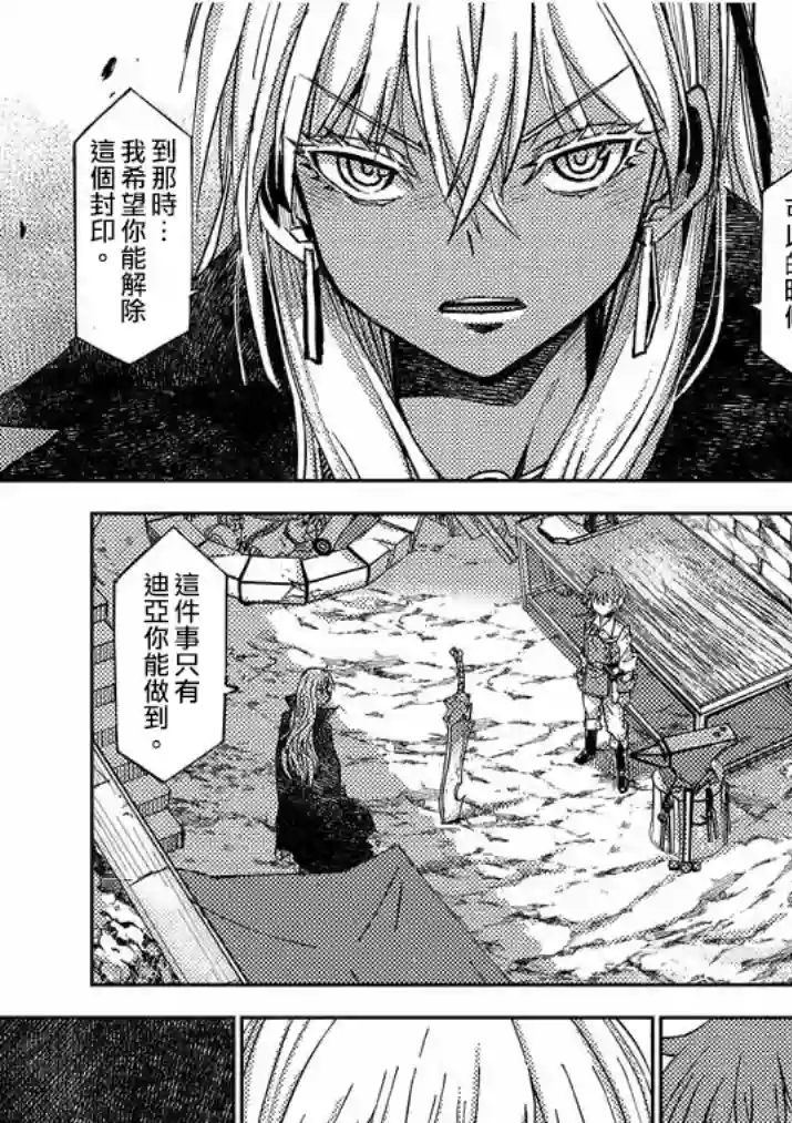 咒剑姬的OVERKILL第16话