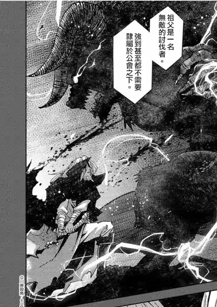 咒剑姬的OVERKILL第16话
