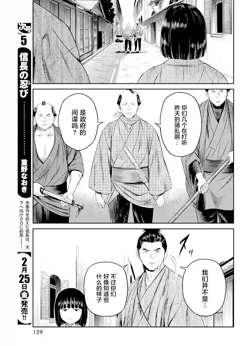 勇者一生死一回第20话
