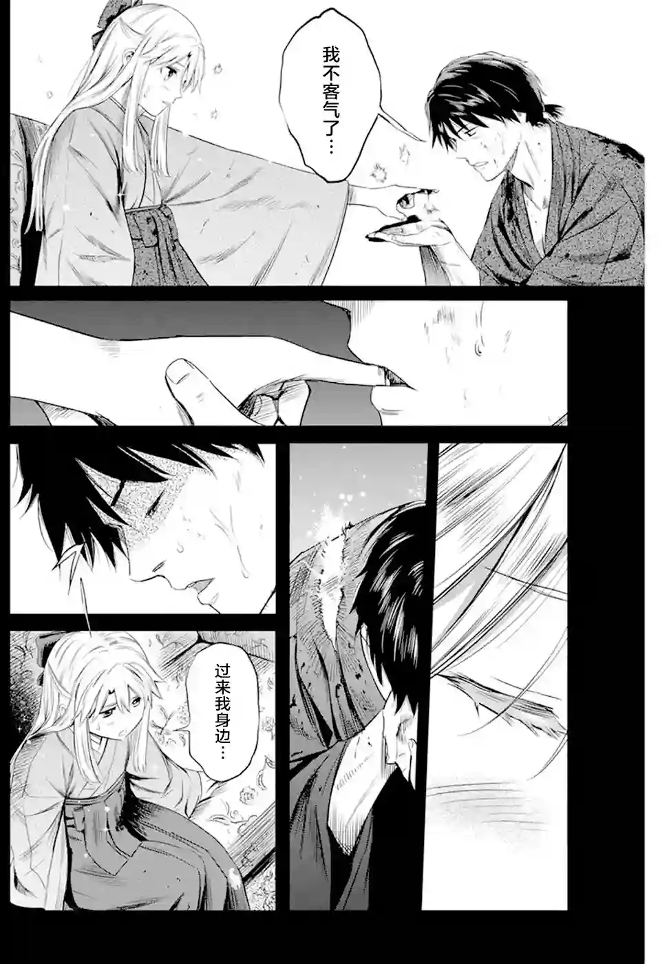 勇者一生死一回第21话