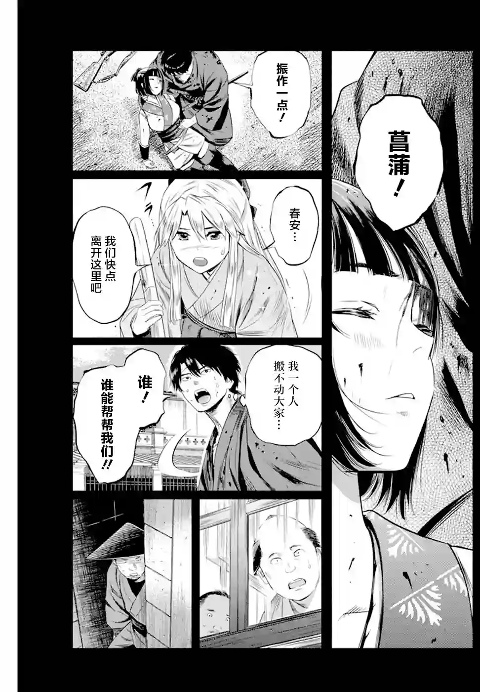 勇者一生死一回第21话