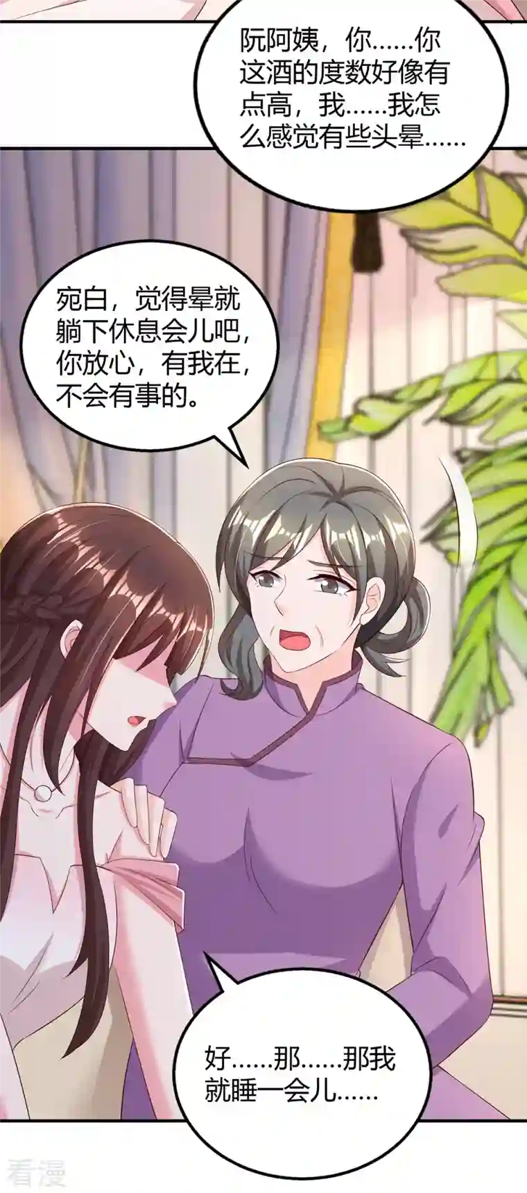 霸道总裁求抱抱第291话 你居然没事？