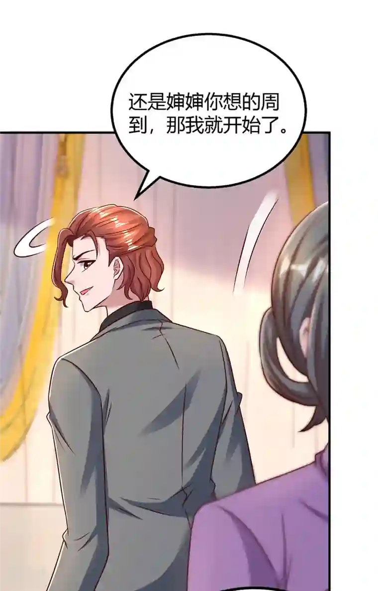 霸道总裁求抱抱第291话 你居然没事？