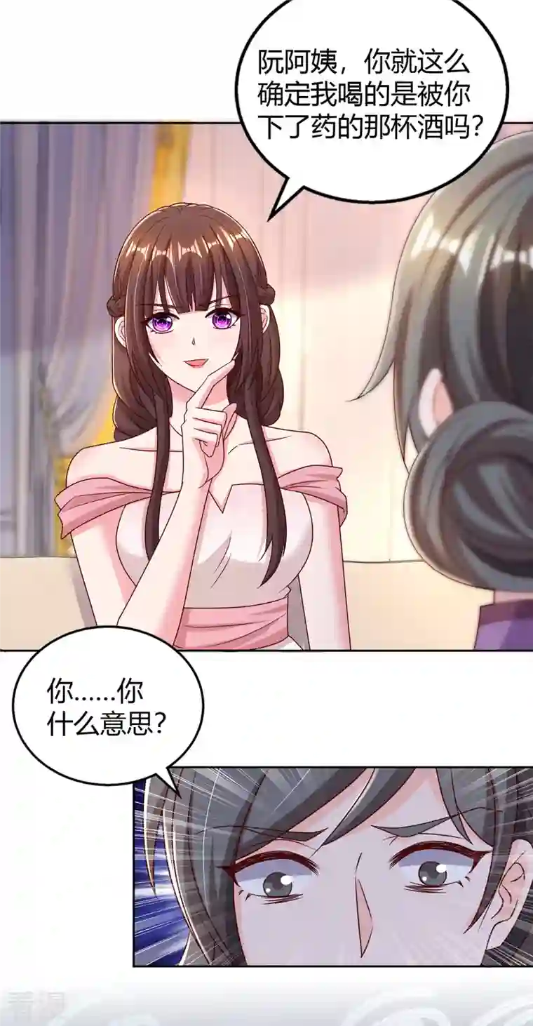 霸道总裁求抱抱第291话 你居然没事？