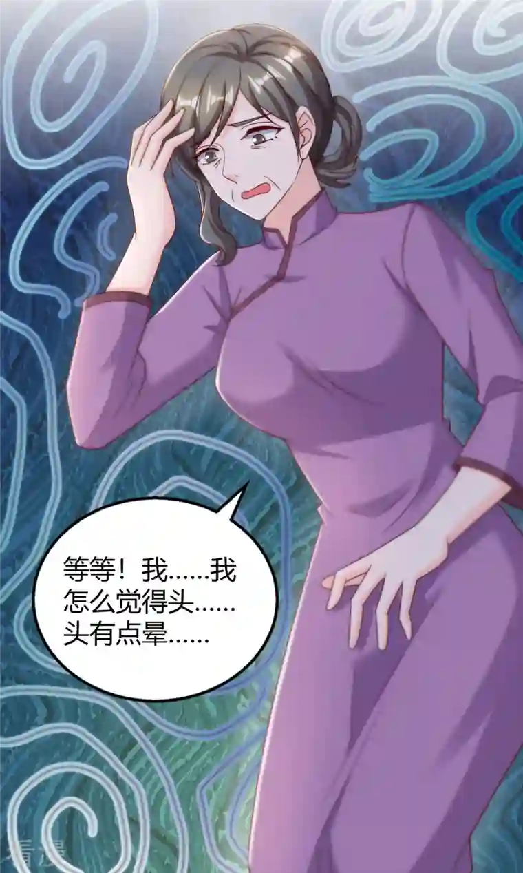 霸道总裁求抱抱第291话 你居然没事？
