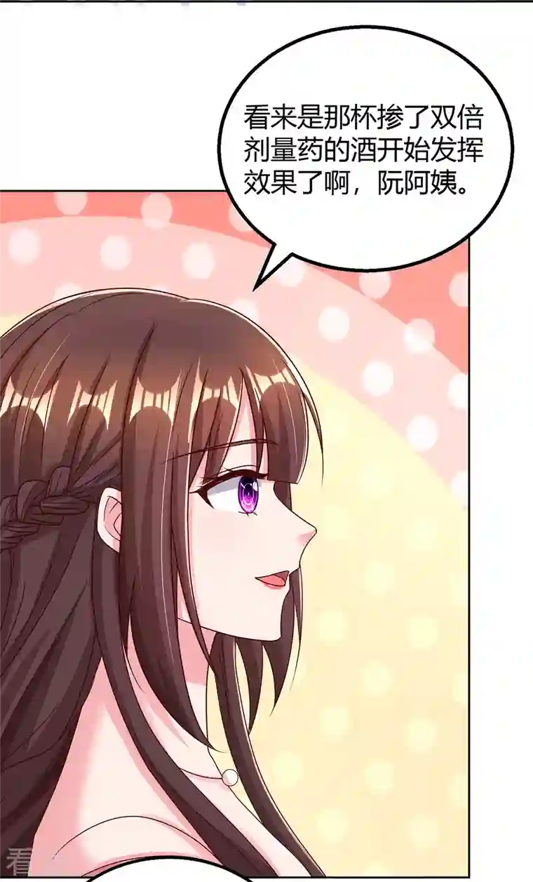 霸道总裁求抱抱第291话 你居然没事？