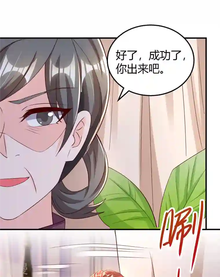 霸道总裁求抱抱第291话 你居然没事？
