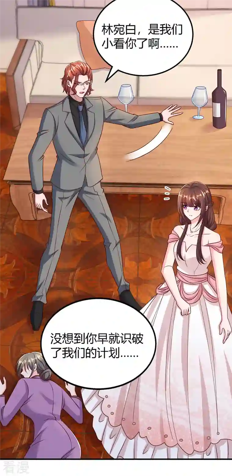 霸道总裁求抱抱第291话 你居然没事？