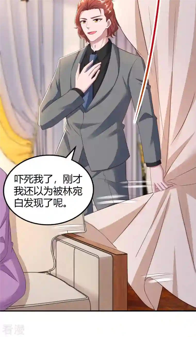 霸道总裁求抱抱第291话 你居然没事？