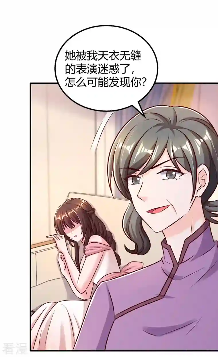 霸道总裁求抱抱第291话 你居然没事？