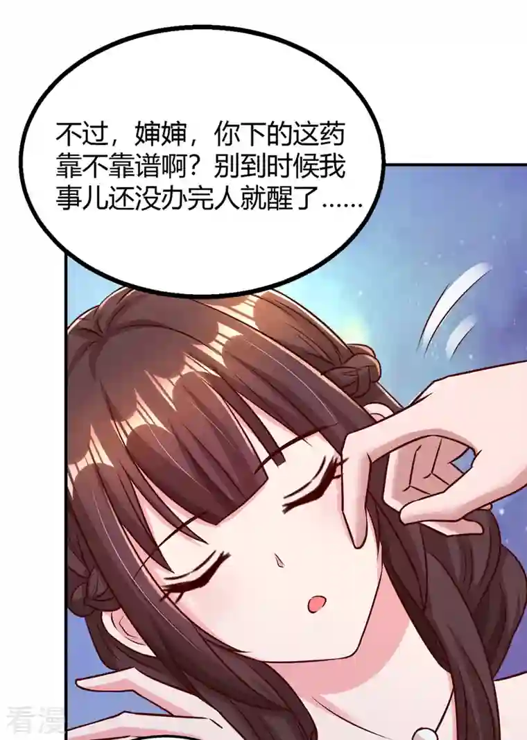 霸道总裁求抱抱第291话 你居然没事？