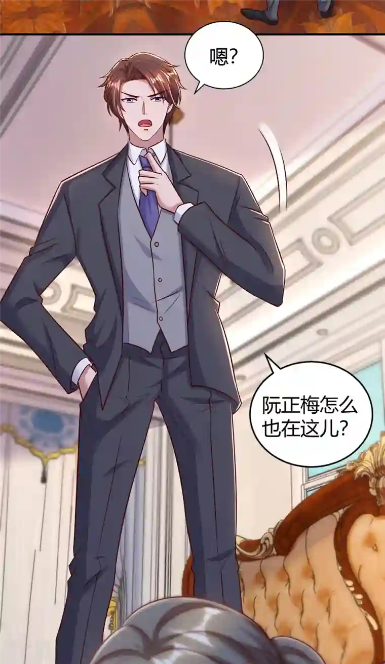 霸道总裁求抱抱第292话 自食恶果