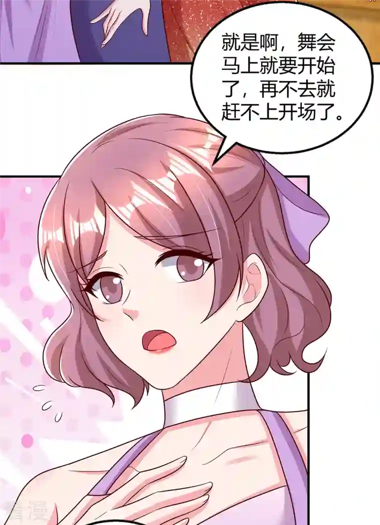霸道总裁求抱抱第292话 自食恶果