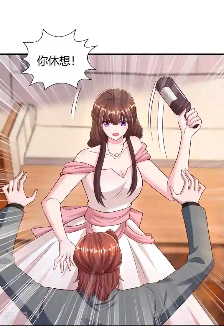 霸道总裁求抱抱第292话 自食恶果