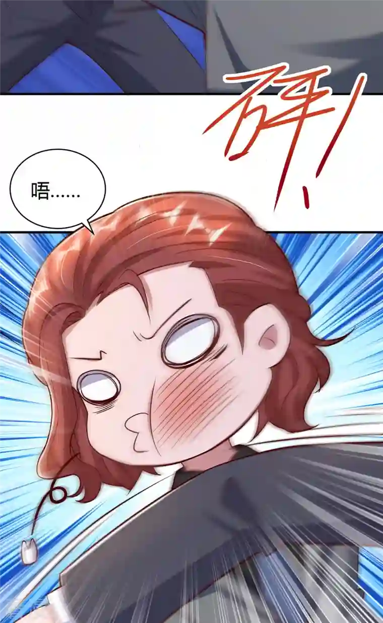 霸道总裁求抱抱第292话 自食恶果