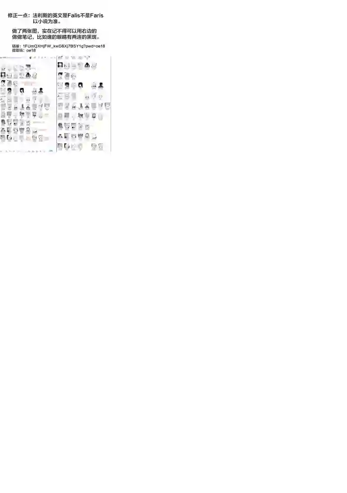 厄里斯的圣杯第26话