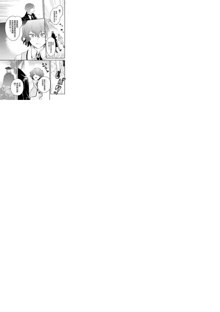 厄里斯的圣杯第26话