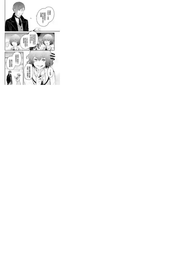 厄里斯的圣杯第26话
