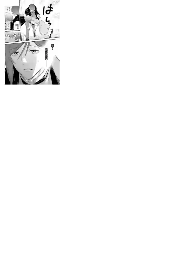 厄里斯的圣杯第26话