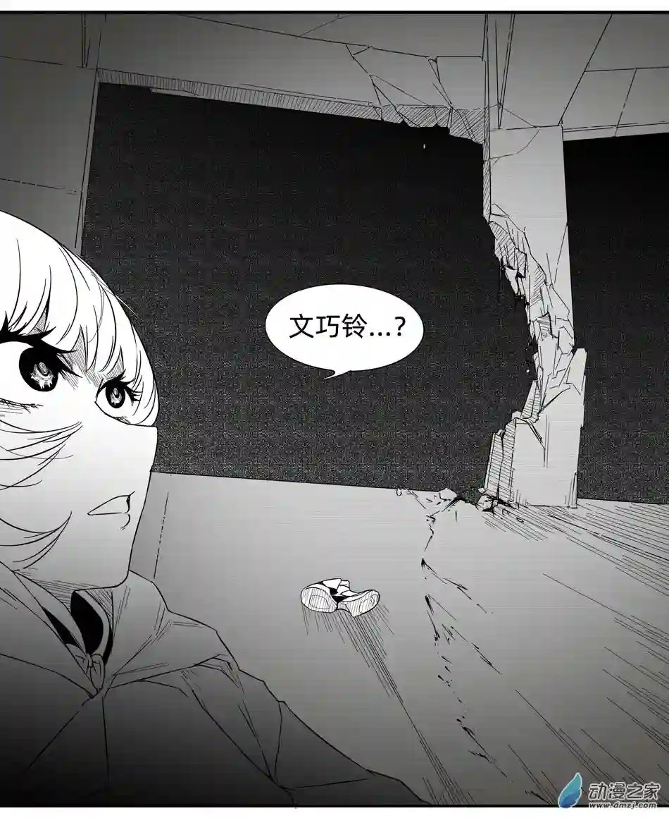 超人神争大逃杀/重铸星团01 第一话（p7）