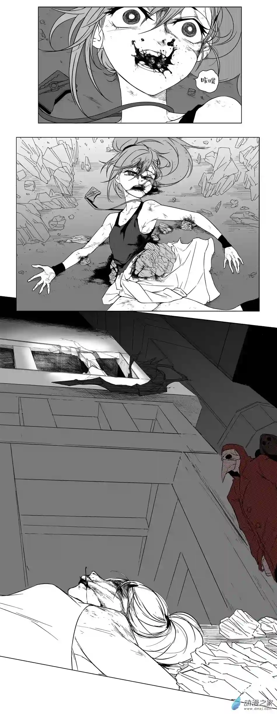 超人神争大逃杀/重铸星团01 第一话（p7）