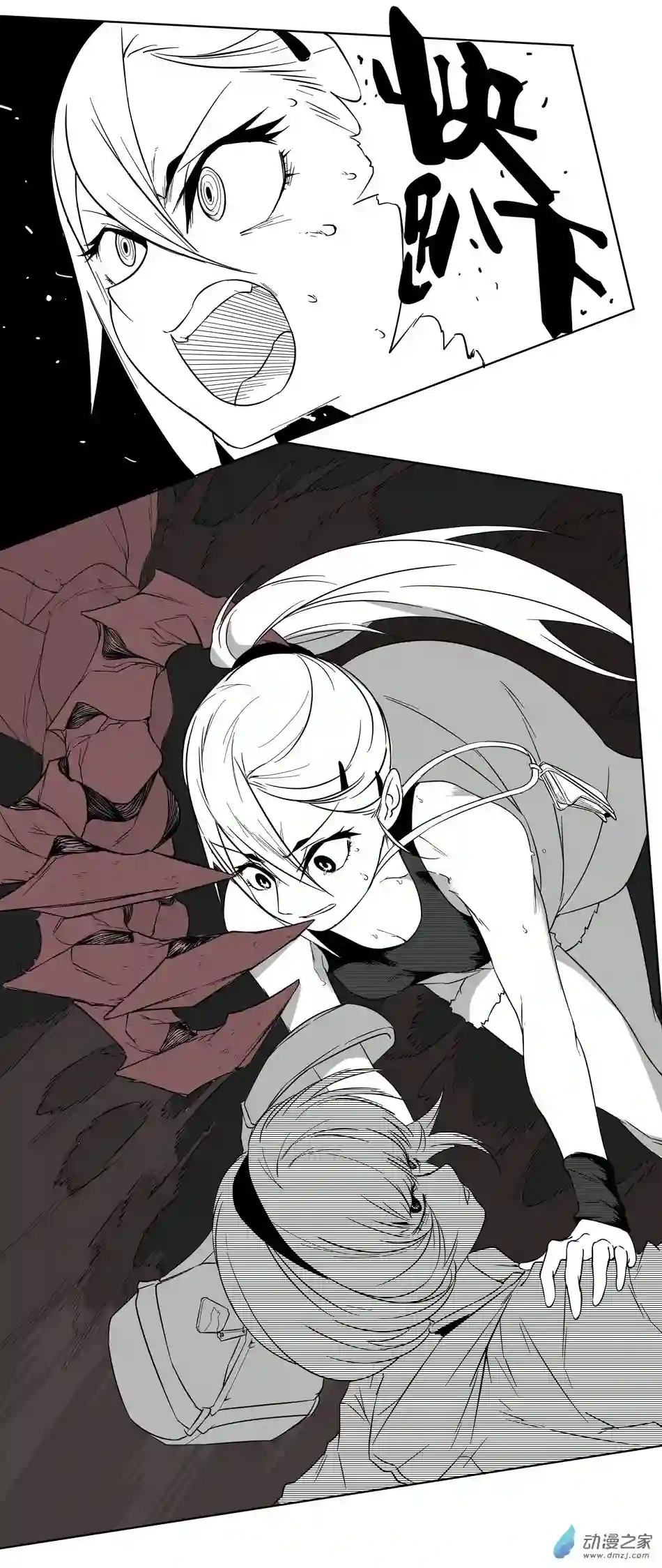 超人神争大逃杀/重铸星团01 第一话（p7）