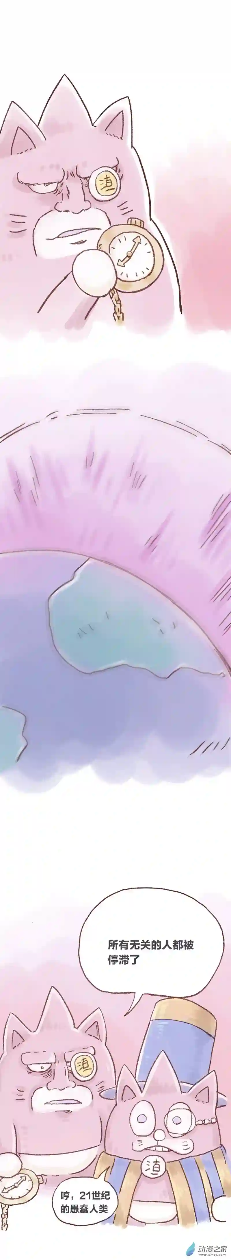 欢乐懒朋友第81话 哆啦渣梦6