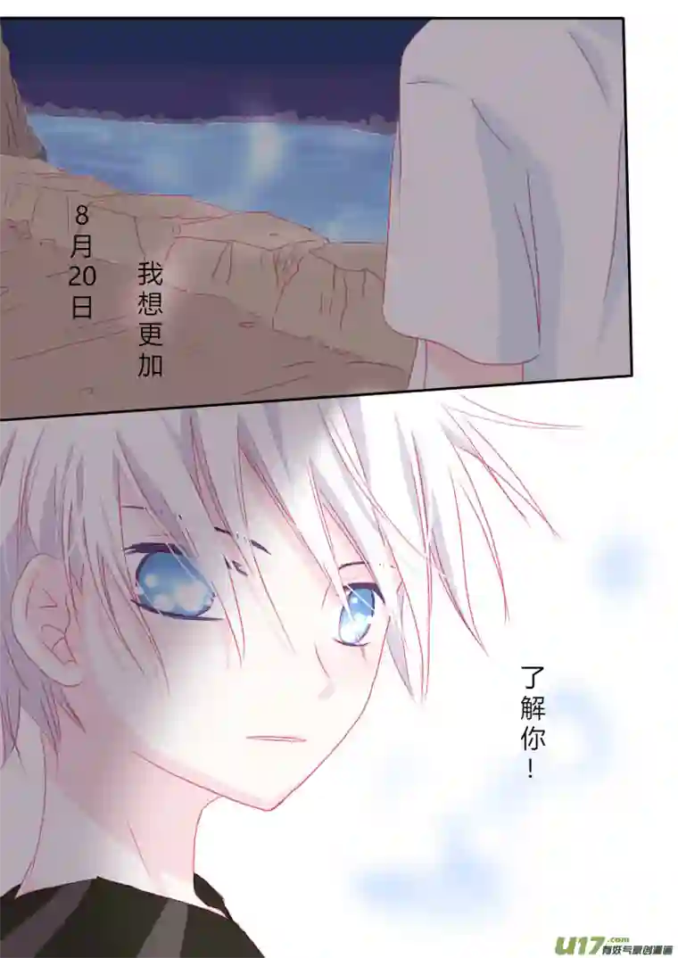 轻倾君声陆拾壹