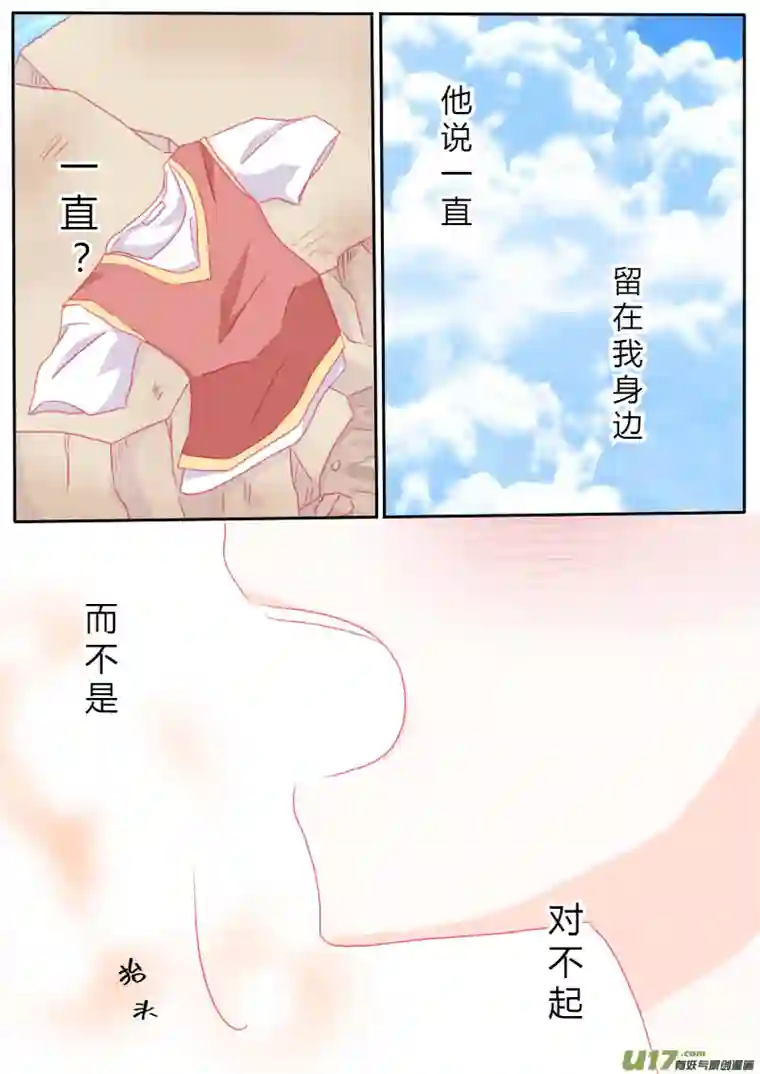 轻倾君声陆拾壹