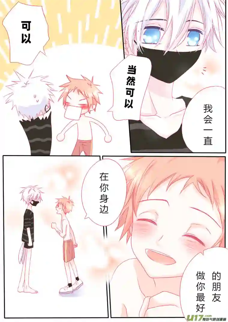 轻倾君声陆拾壹