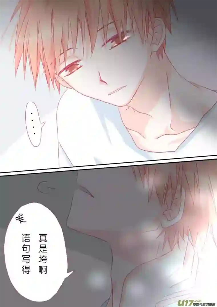 轻倾君声陆拾壹