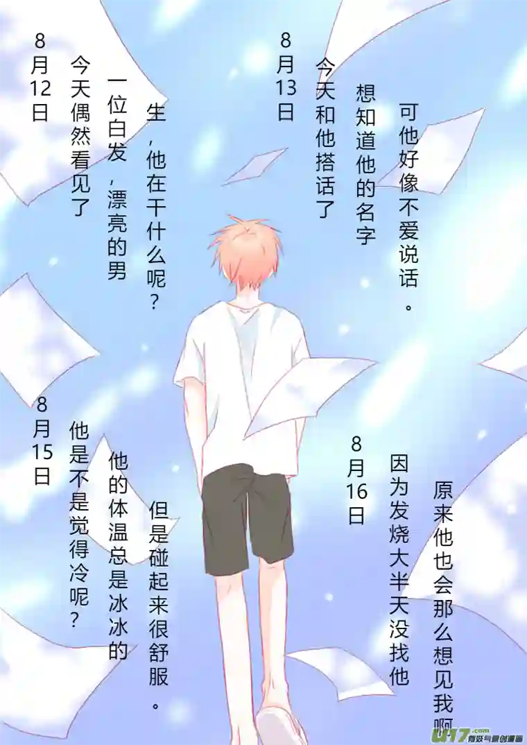 轻倾君声陆拾壹