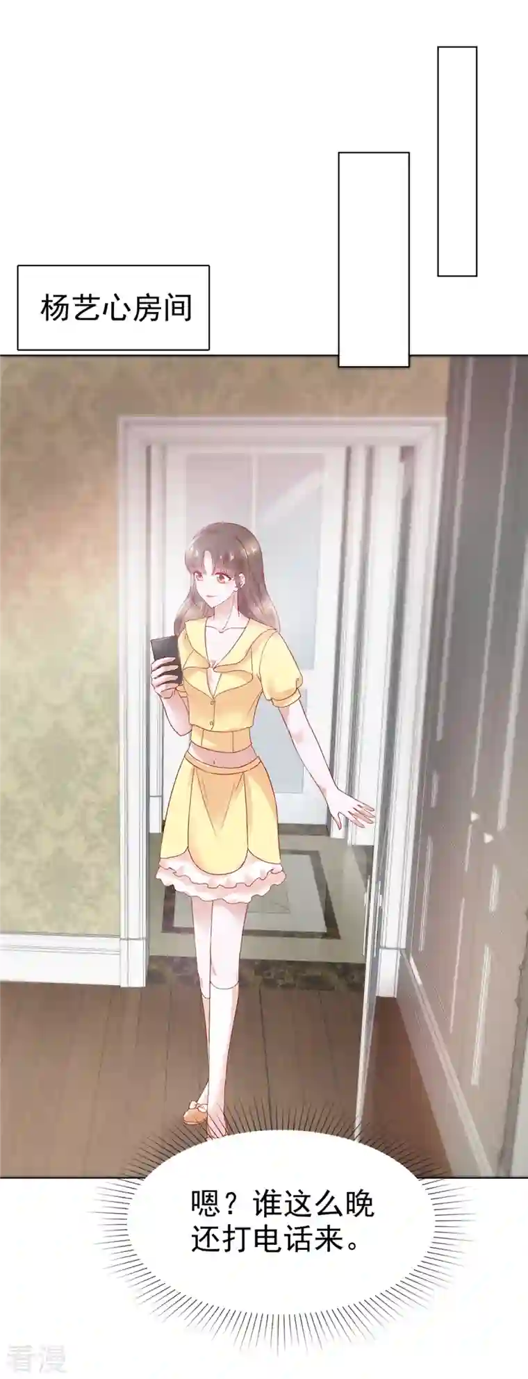 顶头上司成了我的金主第52话 送上热搜了