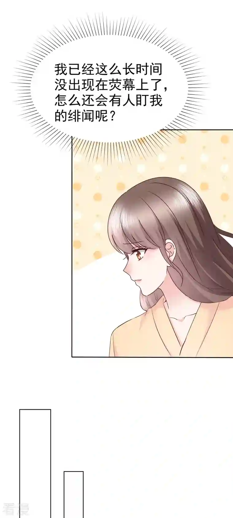 顶头上司成了我的金主第52话 送上热搜了