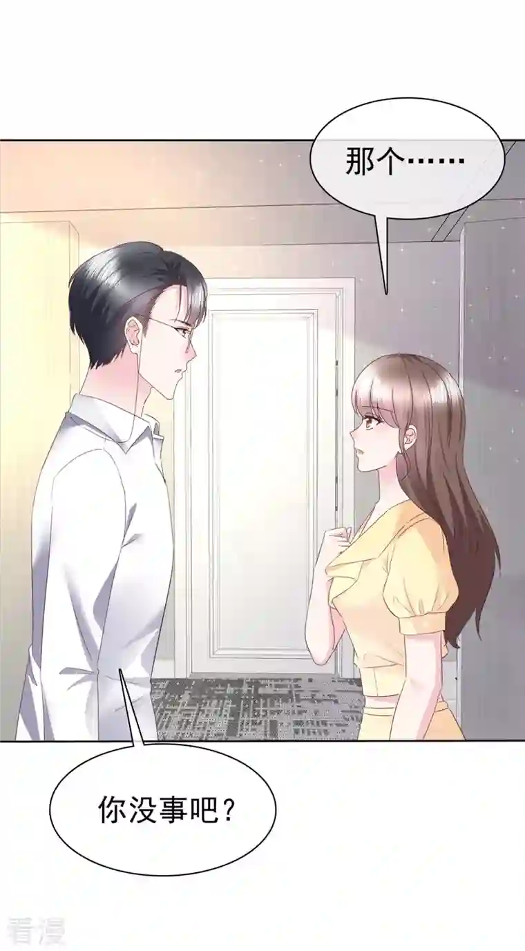 顶头上司成了我的金主第52话 送上热搜了