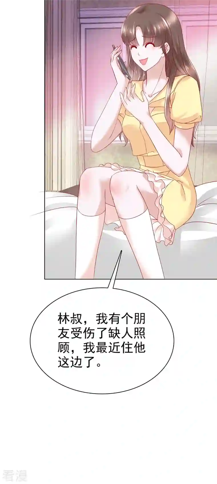 顶头上司成了我的金主第52话 送上热搜了