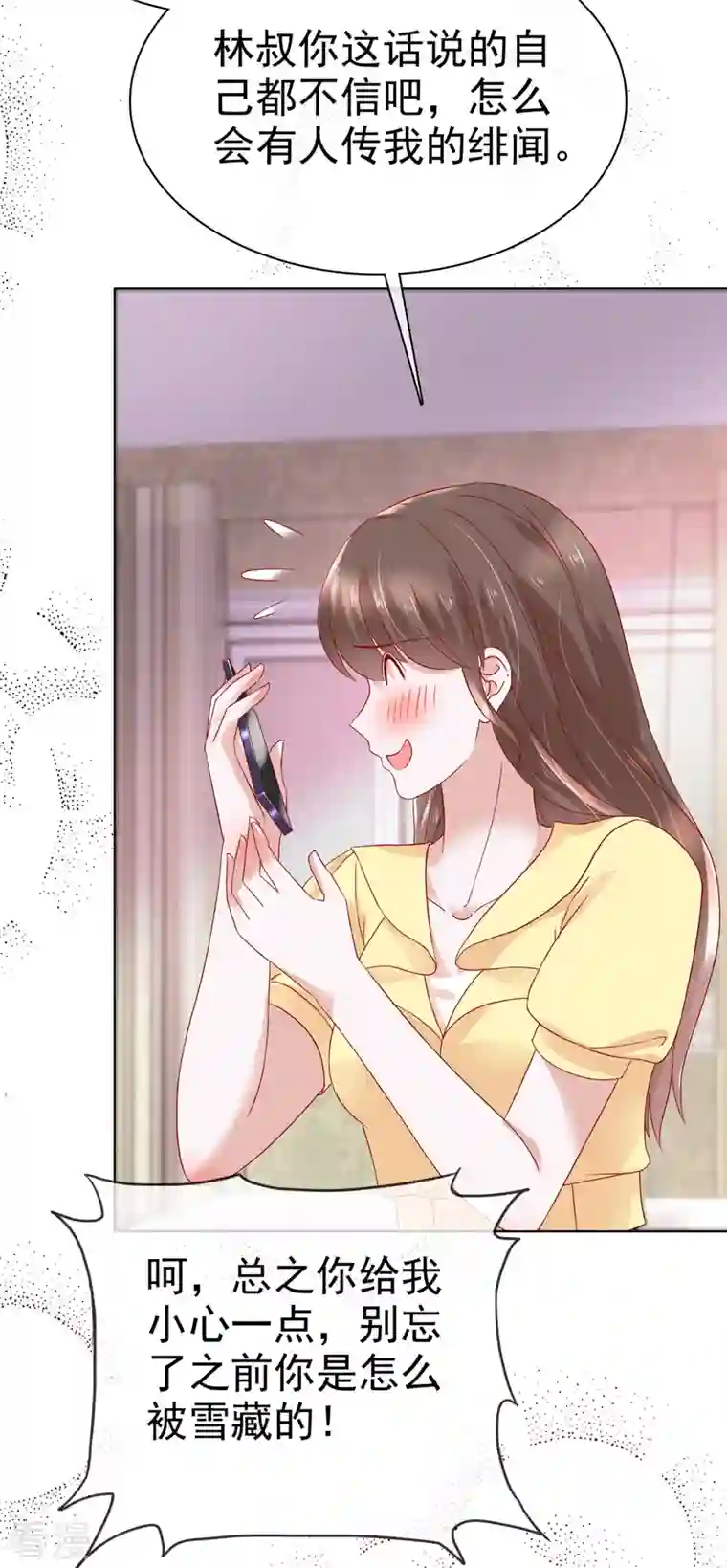 顶头上司成了我的金主第52话 送上热搜了