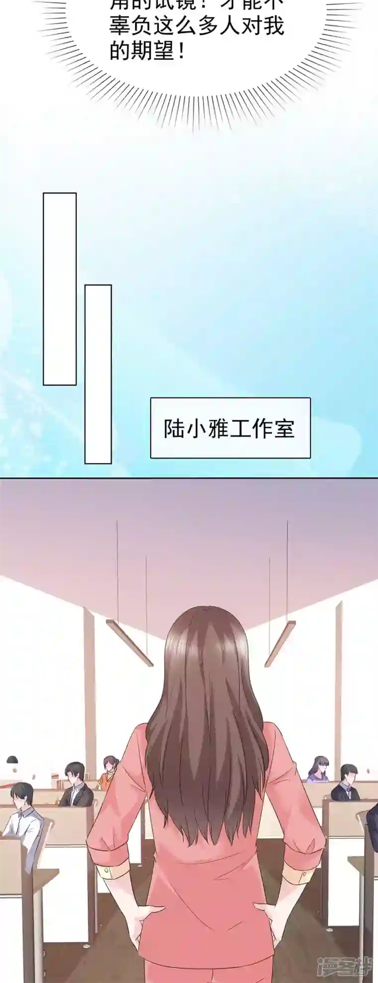 顶头上司成了我的金主第53话 重回演艺圈