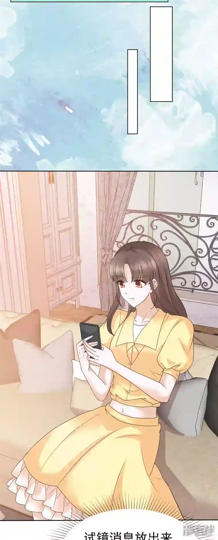 顶头上司成了我的金主第53话 重回演艺圈