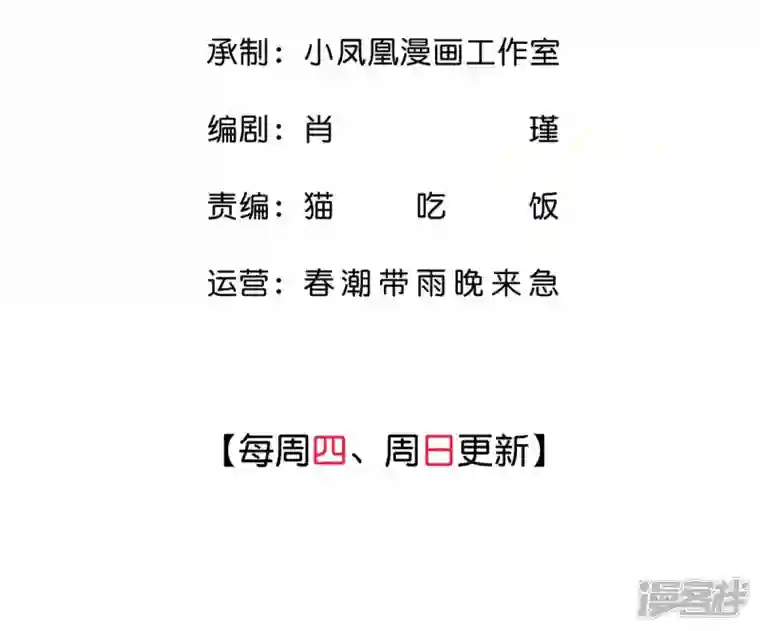 顶头上司成了我的金主第53话 重回演艺圈