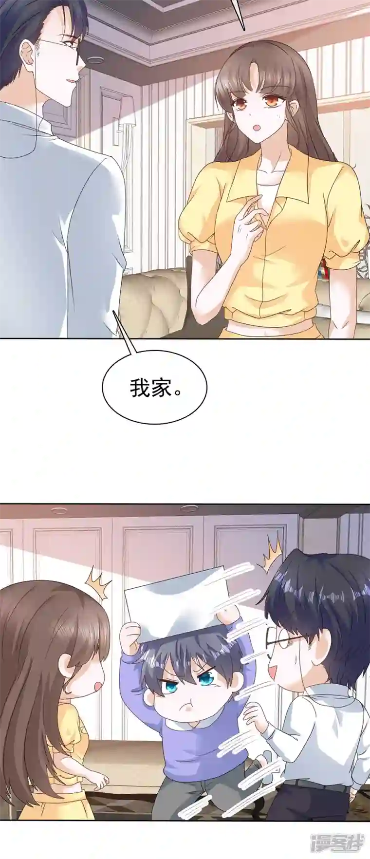 顶头上司成了我的金主第53话 重回演艺圈