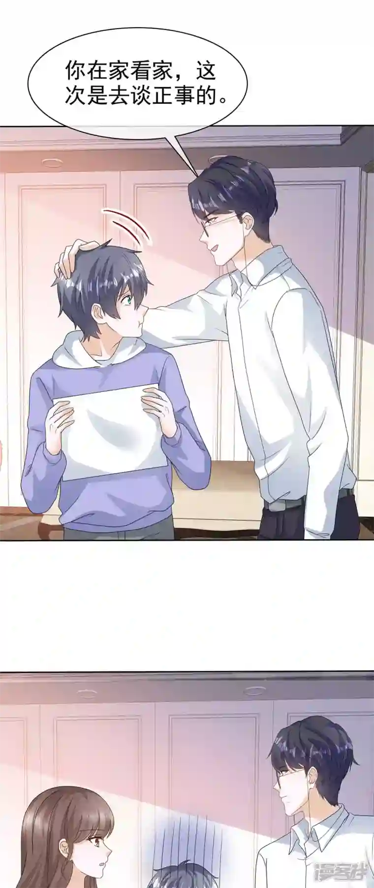 顶头上司成了我的金主第53话 重回演艺圈