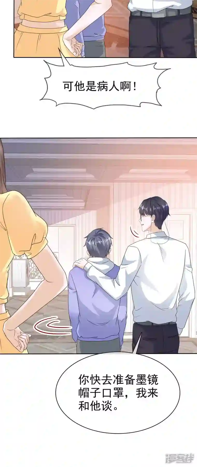 顶头上司成了我的金主第53话 重回演艺圈