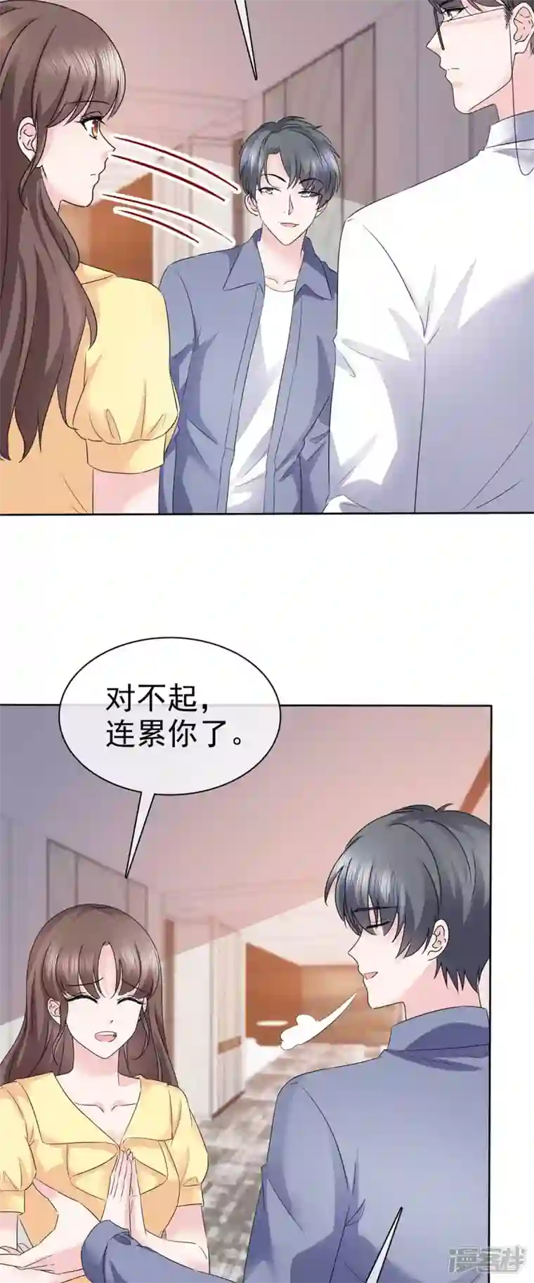 顶头上司成了我的金主第53话 重回演艺圈