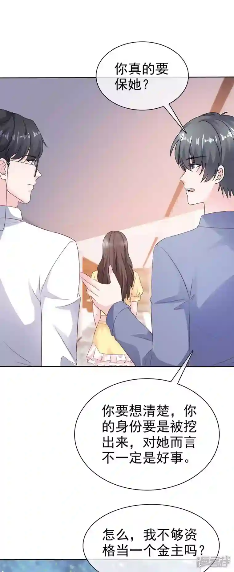 顶头上司成了我的金主第53话 重回演艺圈