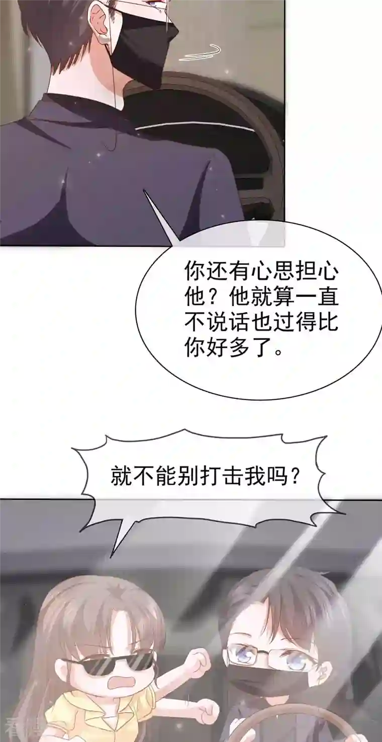 顶头上司成了我的金主第54话 见家长